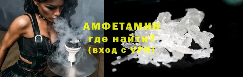 Amphetamine 97% Далматово