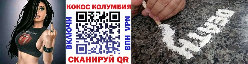 что такое наркотик  kraken зеркало  COCAIN Columbia  Далматово 