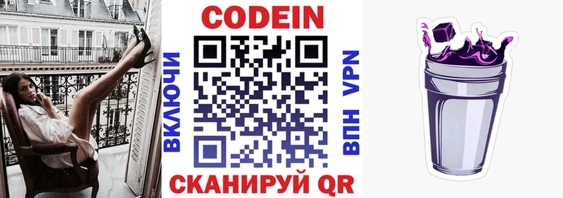 кракен онион  закладка  Далматово  Кодеиновый сироп Lean Purple Drank 