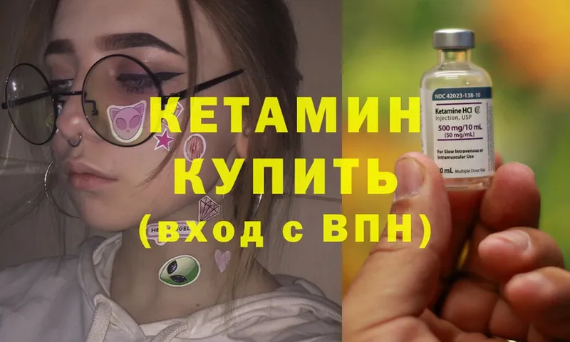 КЕТАМИН ketamine  нарко площадка как зайти  Далматово 