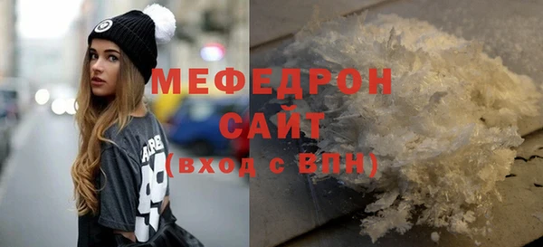 мяу мяу кристалл Вязники