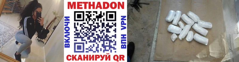 где найти Далматово МЕТАДОН VHQ