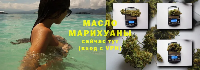 Дистиллят ТГК гашишное масло  Далматово 